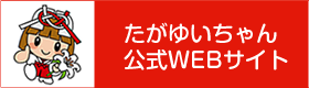 たがゆいちゃん公式WEBサイト