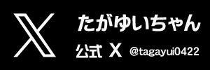 多賀観光協会　公式X