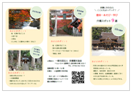 多賀町穴場スポット ９選