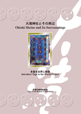 大滝神社とその周辺