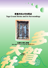 胡宮神社とその周辺