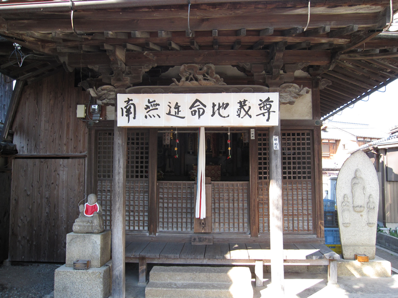 延命地蔵尊